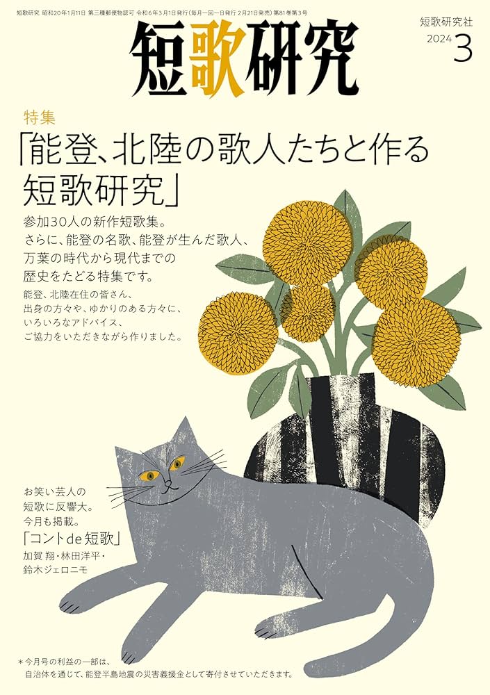 読画稿/文人画研究会/許永晝（単行本） とんちブックス創刊廃刊号 喜国雅彦 しりあがり寿 祖父江慎など
